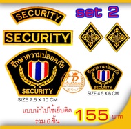 ชุด​ เครื่องหมาย​ รปภ.​ SECURITY​ set​ 2​ สีทอง​ ราคาชิ้นละ​ 155 บาท​(ได้ทั้งหมด​ 6​ชิ้น​)​ ราคาโรงงาน​ อาร์มติดเสื้อ​ อาร์มปัก​ ​ เครื่องหมายผ้า