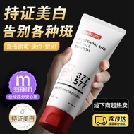 377 Facial Cleanser Whitening Cleanser Deeply Brightening Cleansing Gentle Freckle Control Oil Contr