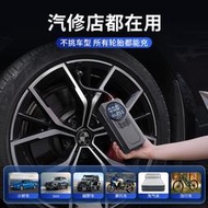 【好康免運】適用車載充電器outlander pero 奕歌 asx勁炫汽車內可攜式打氣筒