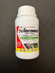 วินโคลเพอร์ ไตรโคเพอร์ 250cc สารกำจัดวัชพืชใบกว้าง สนต่างๆ เถาเครือ เถาเลื้อย ไมยราบหนาม ตอไม้ต่างๆ 