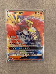 PTCG 寵物小精靈 寶可夢卡 中文版 全新100% 開放賽材料 眾星雲集組合篇 鳳王GX
