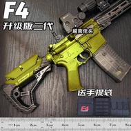 新品天弓F4碳釬紋二代電動連發兒童玩具槍真人cs對戰M4模型軟彈槍