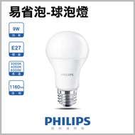 PHILIPS 9W Easy-Saving Bulb-E27 Bulb