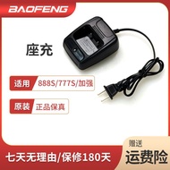 Original Baofeng C1/BF-666S/777S/888S Walkie-Talkie Charger Baofeng Lithium Battery Charging Stand