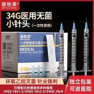 100%正品 医用一次性小针头34g  /32g 1.5mm4/2.5/13毫米注射针头械三类水光针针头32g