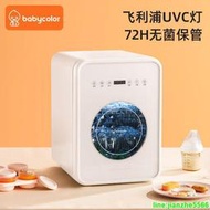 奶瓶消毒器　帶烘干消毒櫃　嬰兒紫外線寶寶消毒柜　消毒烘干一體機　奶瓶消毒鍋 高溫蒸汽消毒  