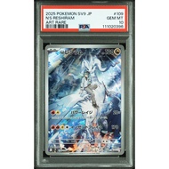 ️ ️PSA 10 Pokemon Japanes Battle Partners Sv9 109/100 N'S Reshiram AR