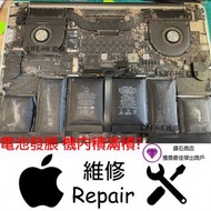 電池發脹, 換電池 維修, 發熱 燒底板,開不到機,或其他問題 維修Macbook Pro / Air - ILIFE HK