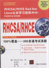 RHCSA/RHCE Red Hat Linux認證學習指南(第6版):EX200&amp;EX300 (新品)