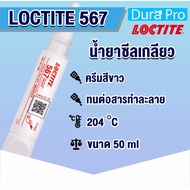 LOCTITE 567 PIPE SEALANT High Temperature Resistant Thread 50 ml Distributed By Dura Pro