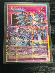 日紙遊戲王卡Limit Over Special Pack Vol.2」中的特別版本，擁有「Over Frame」高稀有度閃卡效果。「靈王的波動」