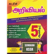 Topic Exam Module Paper for Year 5 Science SJKT (2021)