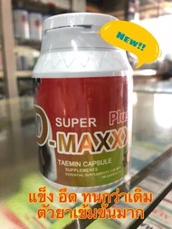 Super D-Maxx Plus ซุปเปอร์ดีแม็กซ์พลัส