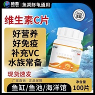 Aquarium Vitamin C Fish Application Treasure Concentrated Fish Turtle Immune Fish Tank Aquarium Pond