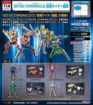 [預訂] 8月12號截單 BANDAI 裝動幪面超人鎧武造型系列 [10 OF BOX] | SO-DO CHRONICLE KAMEN RIDER GAIM W/O GUM #50405WO