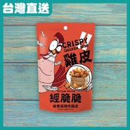 經脆脆 - 炸雞皮(椒香麻辣味) [台灣入口] (30g)