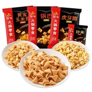 20 Packs Haidilao Hot Pot Snacks Tiger Tooth Crispy Popcorn Crispy Rice Golden Corn Beans Haidilao S