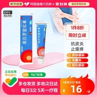 Pidbon mupirocin ointment antibiotic skin cream topical skin infection eczema folliculitis fire boil