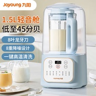 九阳L15-P515破壁机轻音家用1.5L降噪智能预约高速破壁多能豆浆机
