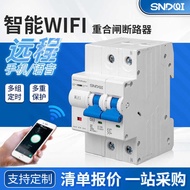 Graffiti Smart WIFI Circuit Breaker with Measuring Air Switch Remote Control Automatic Wireless Circ