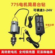 12V Table Drill Motor DC 775 Pure Copper Chuck 24V Motor with Drill High Speed Handmade Double Beari