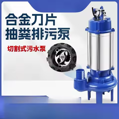 Stainless steel cutting pump 220v small household submersible pump manure mud farm non-clogging sewa