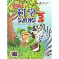 Buku Teks SJKC Sains Tahun 3 / 3 年级 科学课本