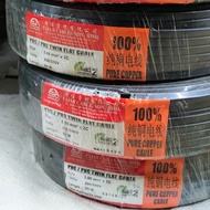 FAJAR / REZKI 2.0MM /2.5MM  X 2CORE TWIN FLAT CABLE