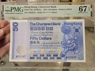 香港渣打銀行1979年50元
