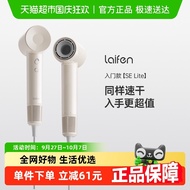Laifen Laifen SE Lite High Speed Hair Dryer Household Negative Ion Hair Care Laifen High Wind Hair D