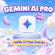 Gemini Ai Pro เวอร์ชั่น 3.1ใหม่ล่าสุด  สำหรับ 1เดือน และ 1ปี บัญชีส่วนตัว ไม่ต้องย้ายทุกเดือน