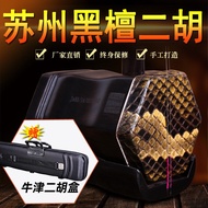 Erhu Erhu Erhu Ethnic Musical Instrument Exam Grade Performance Erhu Optional Python Skin Free Acces