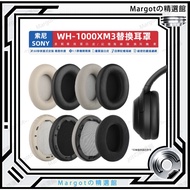 SONY Earphone Case Suitable For WH-1000XM3 XM3 Sponge Earmuffs Ear Cotton Accessories Head Beam Prot