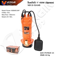 VERGIN ปั๊มแช่ ไดโว่ 1 นิ้ว 2 นิ้ว ( ลูกลอย ) 450W 0.5HP / 750W 1HP