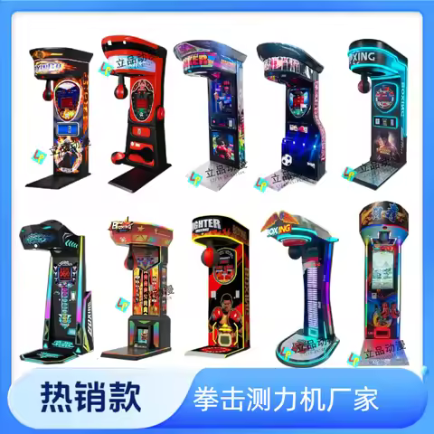 boxing dynamometer commercial scan code sharing boxing strength tester boxing machine game machine