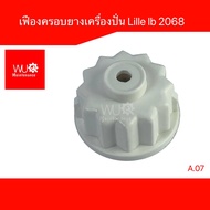 เฟืองครอบยาง เครื่องปั่น Lille(LB-2068) Vitek Smile HW Starwell HisonicSTARLUX A.07