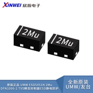 Original Genuine UMW ESD5451N 2Mu DFN1006-2 TVS Instant Suppressor ESD Static Protection