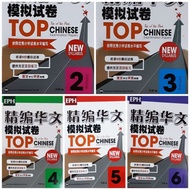 (Example)Top Chinese Examination Papers (New Syllabus) P.2-P6 Language Exam Questions Floor2-P.6 Wit