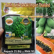 💥READY STOCK💥 25 BIJI BENIH BETIK SEKAKI Papaya Holland Types Import Thailand Repack Seed