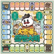 Meow Chess Card Parent-Child Monopoly Board Game Interactive Game Children's Card Dafu Desktop Prosp