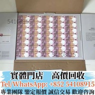 全港多間實體門市  高價回收BUY HSBC匯豐150週年紀念鈔35連張一套  舊錢幣，各種 舊港幣港紙，藍屋，光頭佬，眼鏡架，大棉胎，羅馬兵，四大風景，有利地圖，舊版人民幣，舊錢幣，舊硬幣，紀念幣，