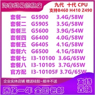 Intelg5900 5905 5600 6400 i3-10100 10105 10105f CPULGA1200 Needles