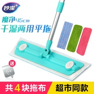 S-T🔰EAO4Magiclean Flat Mop Wet and Dry Wood Floor Special Household Rotating Lazy Mop Lightweight Aluminum Rod DVBM