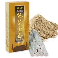 艾條 純艾草 傳統艾灸療法 中藥艾條 溫熱經絡按摩 保健