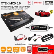 CTEK เซ็ท MXS 5.0 Ferrari MagCode VIP READY BOX SET [เครื่องชาร์จแบตเตอรี่ CTEK MXS 5.0 + Indicator 