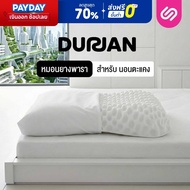 SiamLatex Durian Latex Pillow Shape Relieves Neck Pain Dust Mite Proof Excellent Ventilation