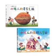 Caishi _ Dwarf's Home-Seeking Journey/Dwarf's Island Adventure