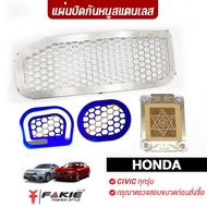 FAKIE Mouse Cover Snake Protection HONDA CIVIC Model All Models Small Animal HANDSOME PERFORMANCE Br