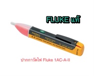 ปากกาวัดไฟ FLUKE 1AC-A II VoltAlert  รุ่น 1AC-A II  ยี่ห้อ Fluke ของแท้ ด้ามสีเหลือง สินค้าจากตัวแทนจำหน่ายในประเทศไทย ย่านการวัด 90-100 VAC