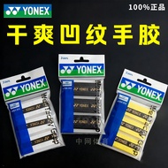 YONEX YONEX Hand Glue AC154EX Badminton 153EX Handle Shock Absorption Film Sweat Absorption Strap St